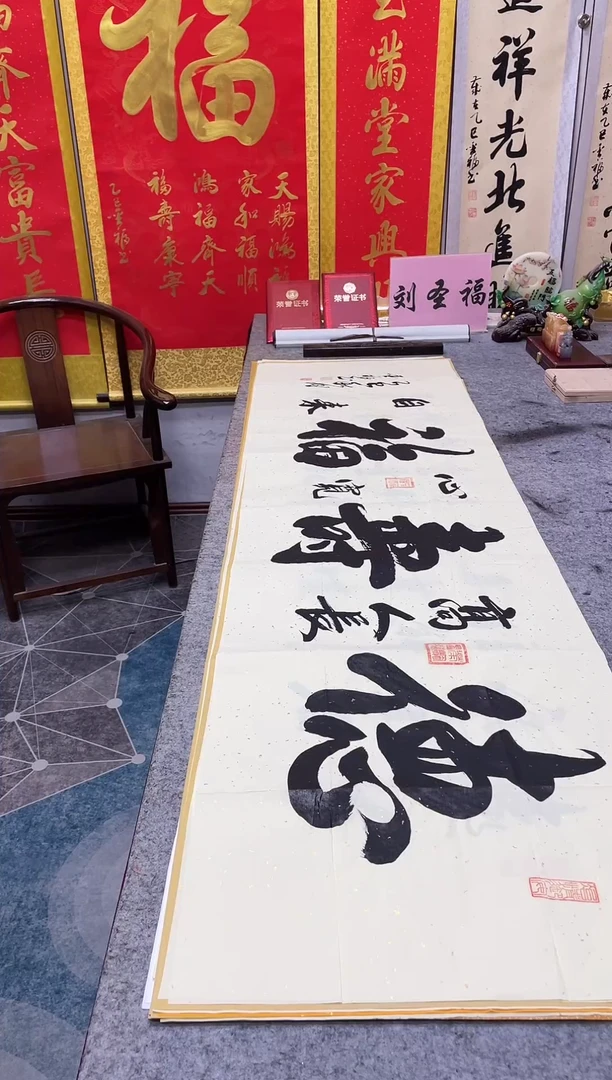 书法 德高人长寿