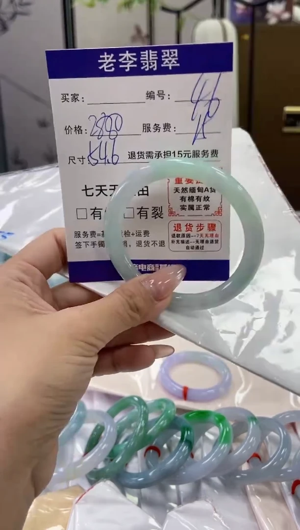 未镶嵌手镯（圆镯）翡翠翡翠手镯单样发一46