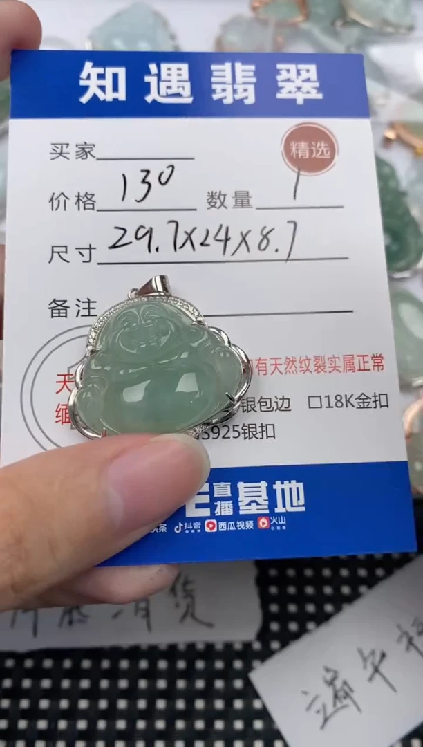 翡翠银S925镶嵌吊坠(不含链)挂件