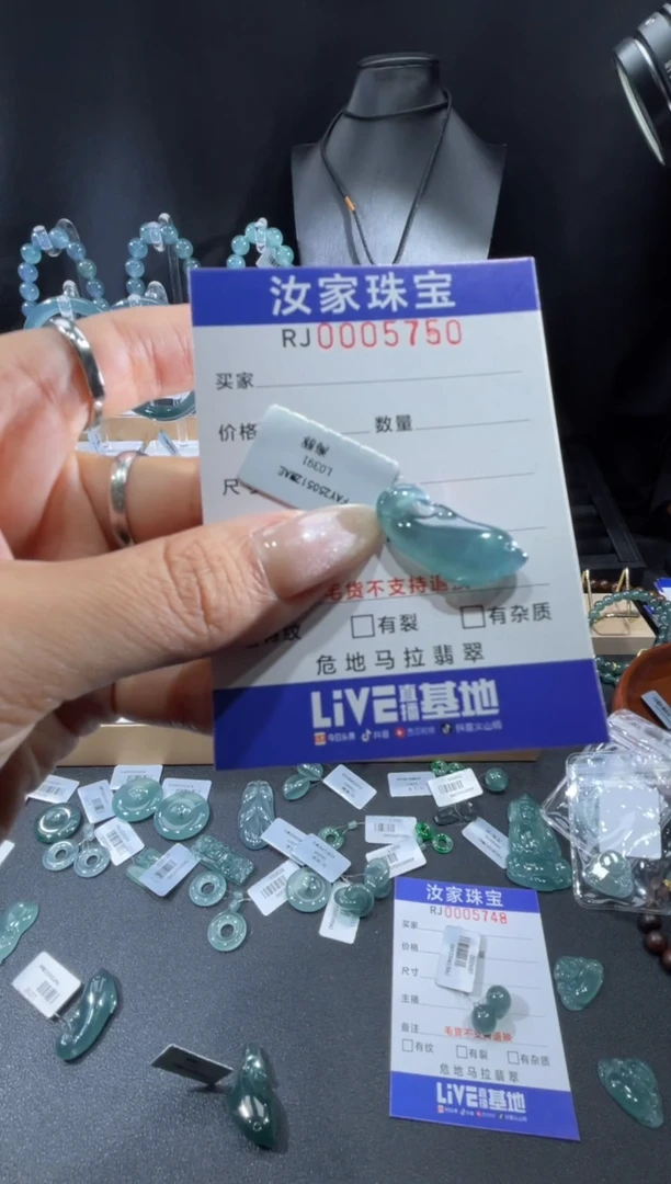 未镶嵌挂件翡翠5750