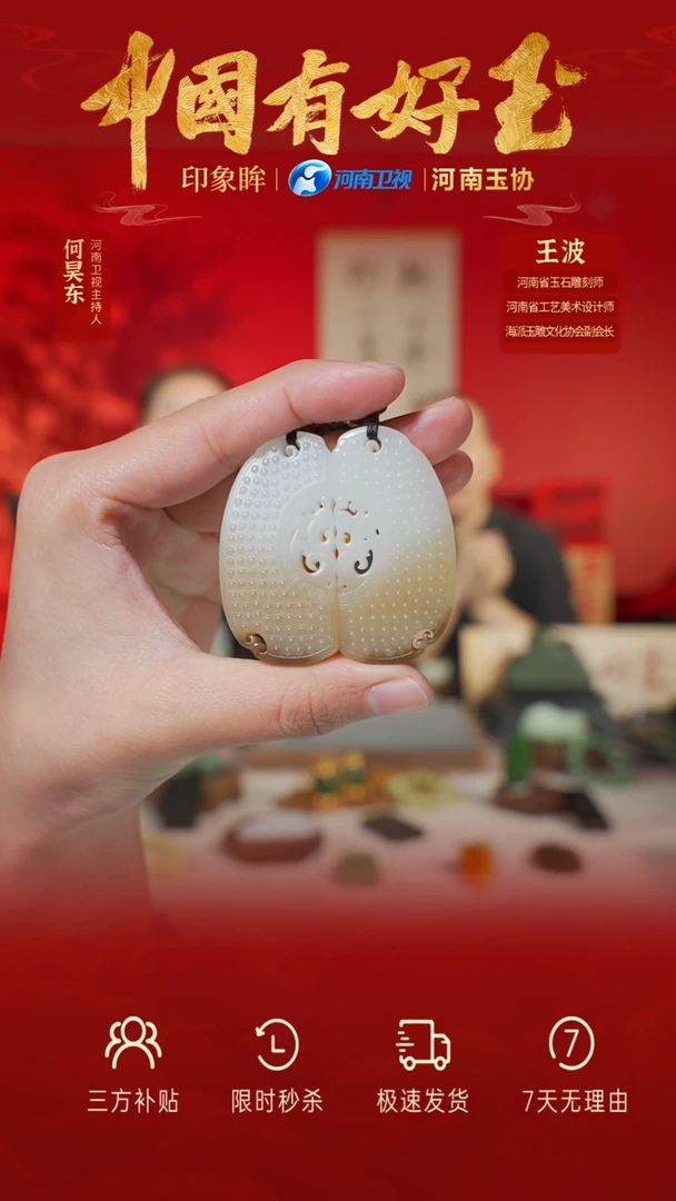 【闪购商品】和田玉吊坠未镶嵌yh