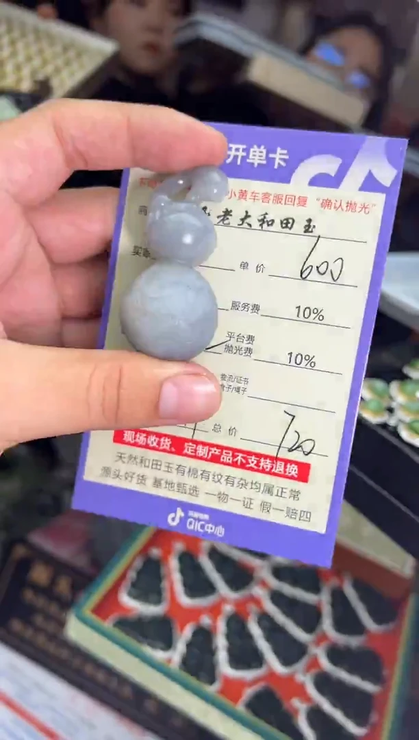 定制和田玉8119毛货需要抛光