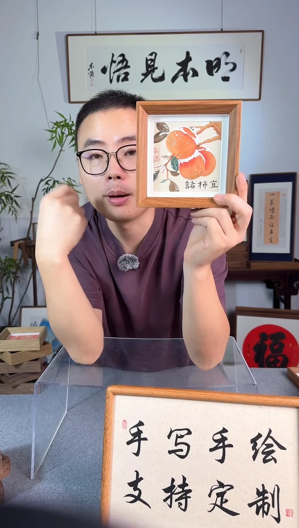 书法福利-方5寸- 诸柿宜-纯手绘小摆件