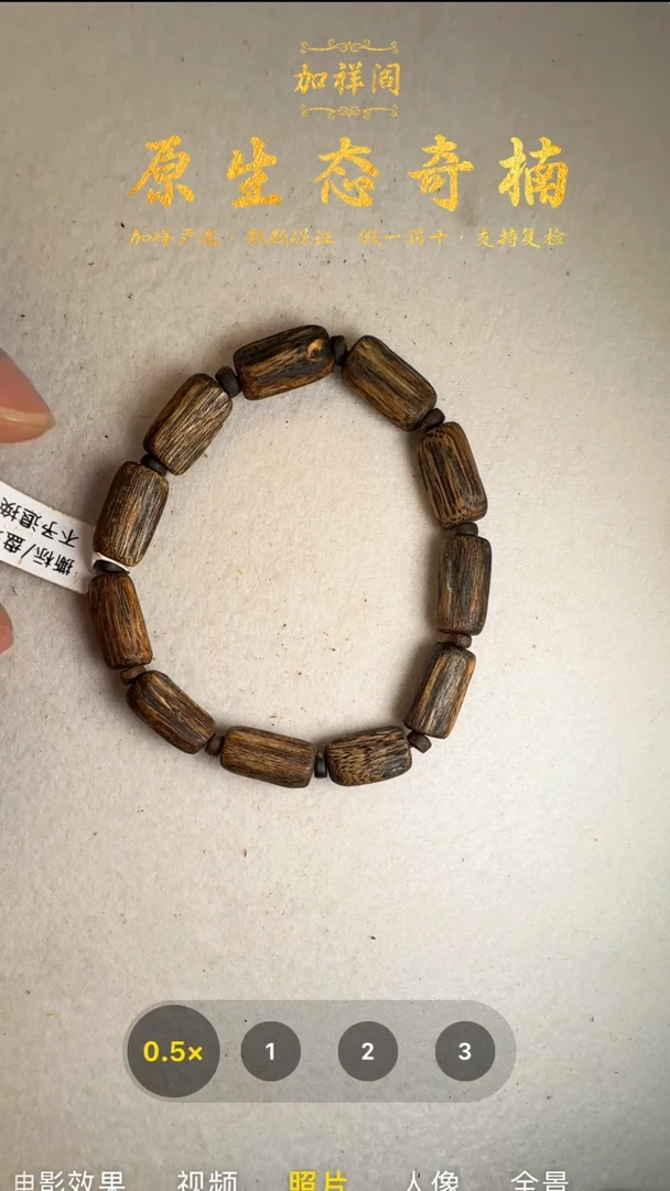 手串沉香奇楠红油奇楠单圈手串