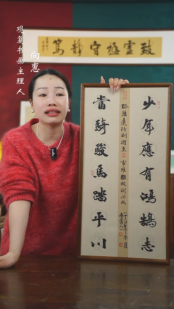 【闪购商品】书法杨法孝-少年-36*69书法