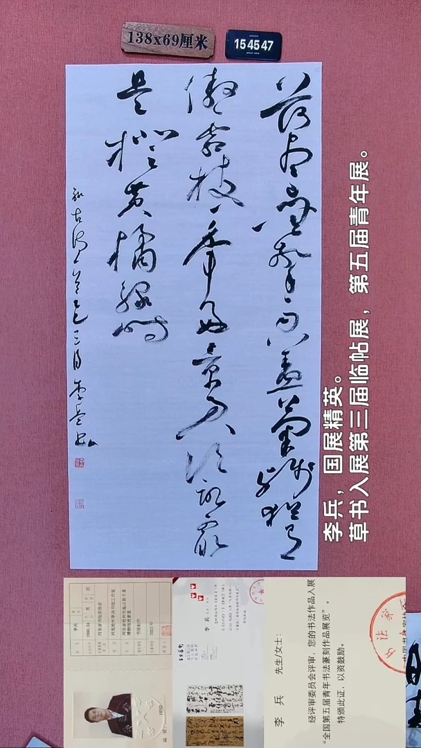 书法103         李老师书法作品