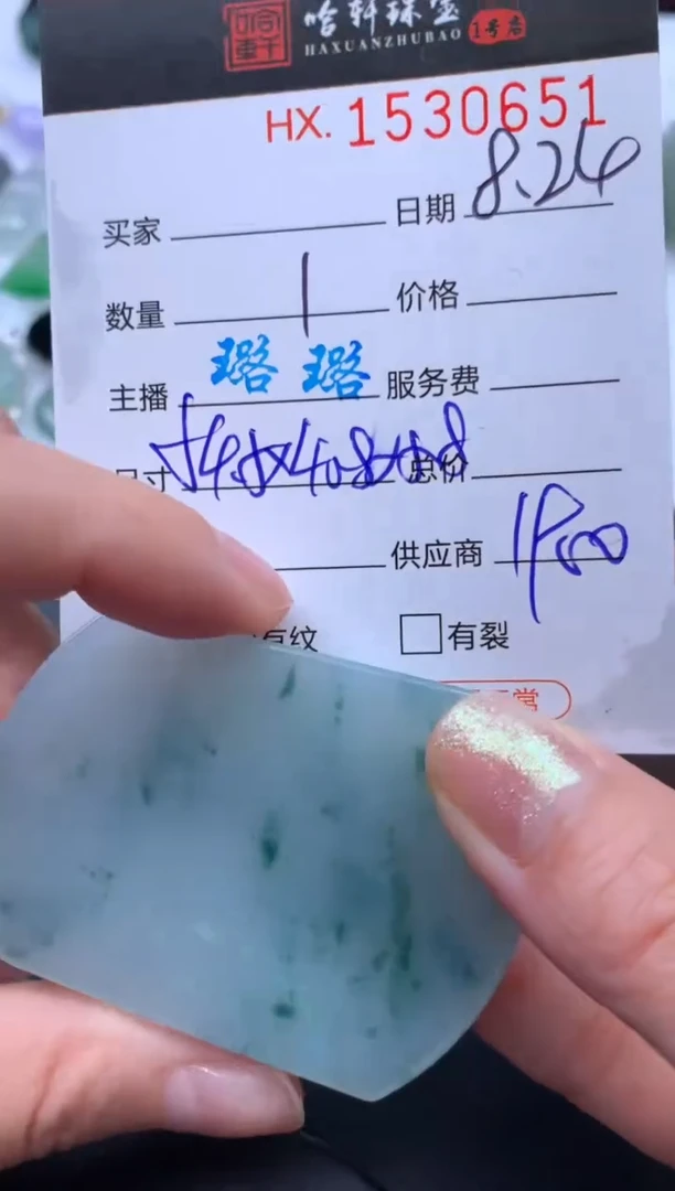 未镶嵌挂件翡翠哈轩 挂件1