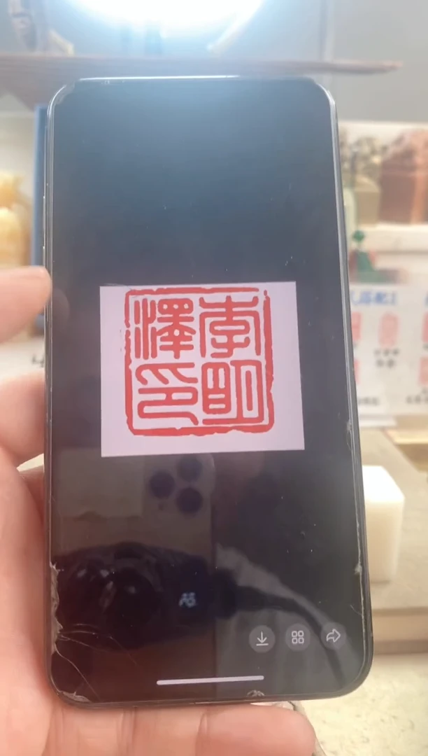 巴林石印石5**.神木石狮子2.5cm送盒
