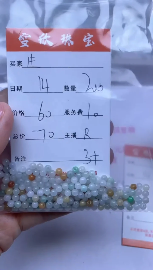 颈饰未镶嵌翡翠生****?雪欣散珠定制diy