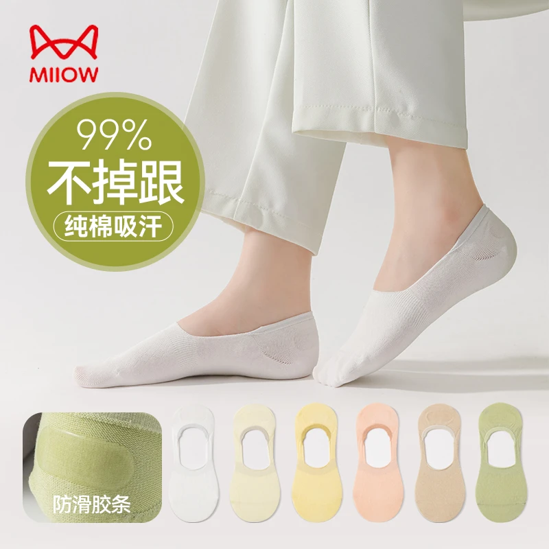 MiiOW/猫人袜子夏季女轻薄透气防滑浅口不掉跟船袜抗菌防臭隐形袜