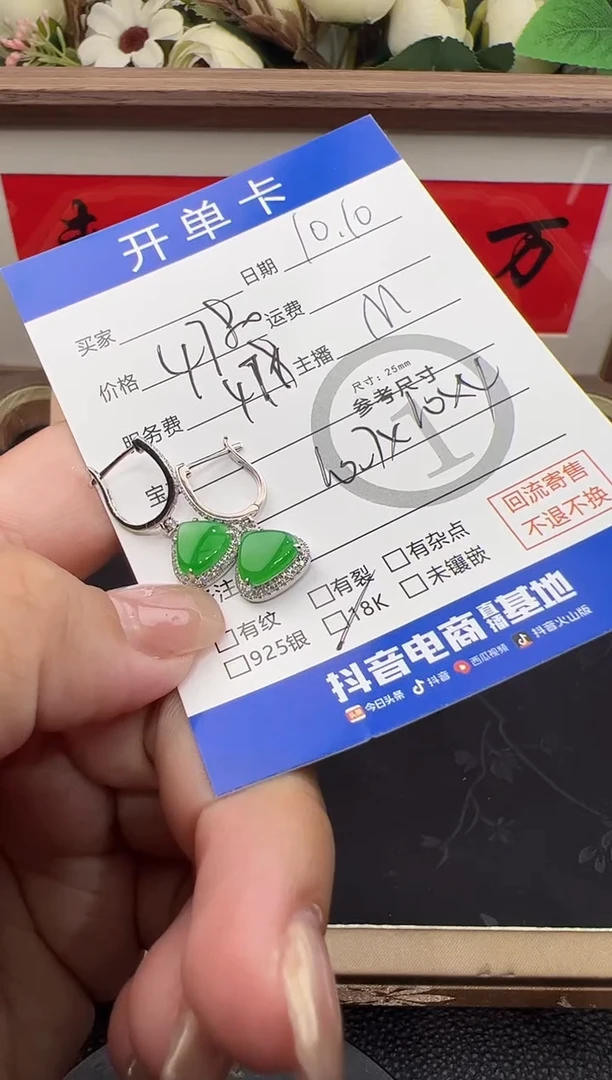 18K金镶嵌翡翠耳饰耳饰-8599