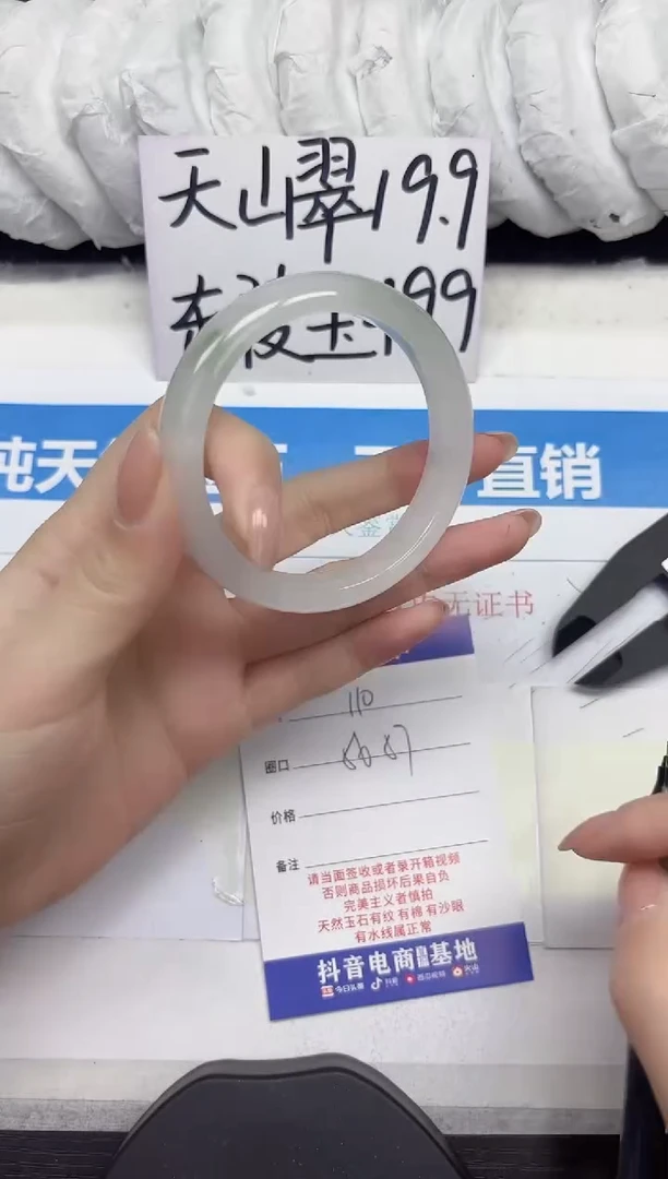 未镶嵌手镯石英质玉A110-56.57