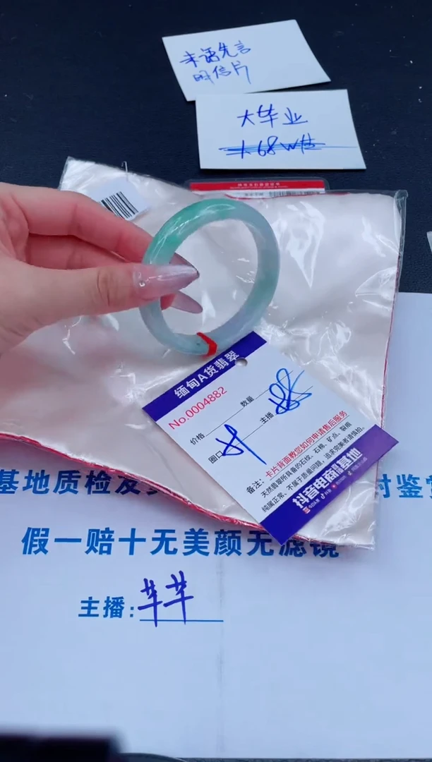 未镶嵌手镯翡翠588