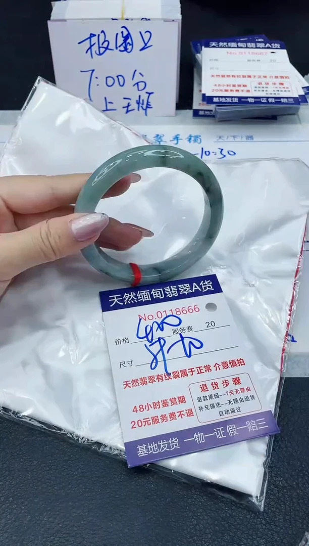 【闪购商品】翡翠手镯未镶嵌666666666666