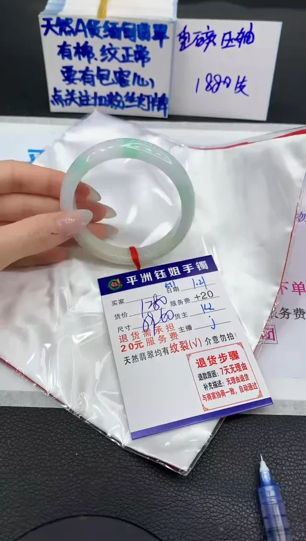 【闪购商品】翡翠手镯未镶嵌1111111111111