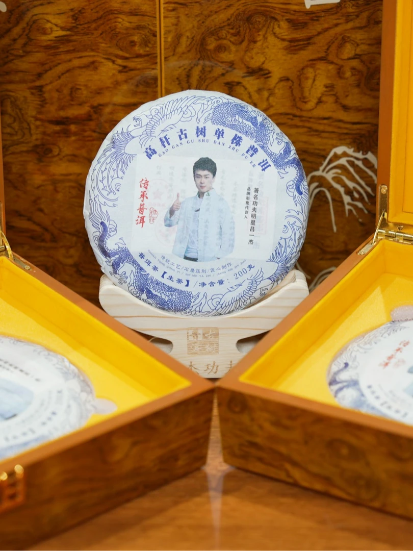 吕一杰功夫茶（高杆古树单株）2023年