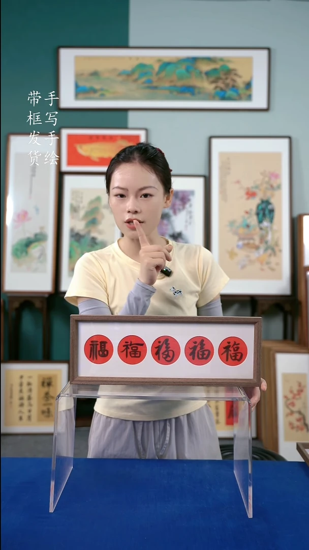 书法15*42五福 手写书法作品