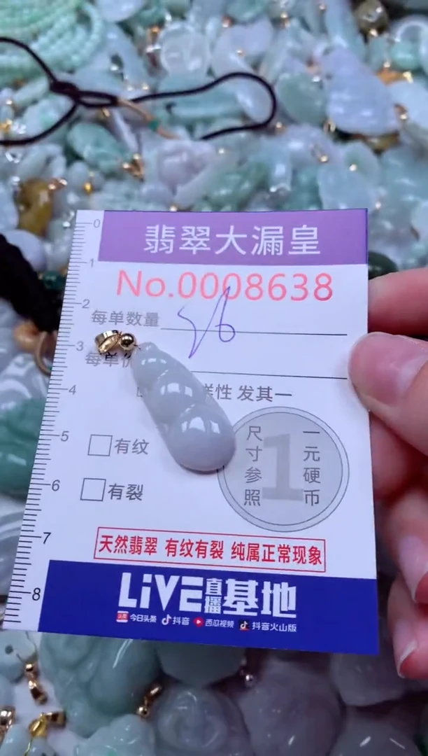 吊坠(不含链)未镶嵌翡翠8638