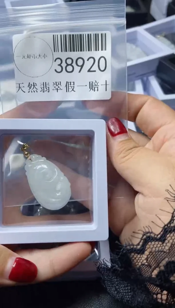 【闪购商品】翡翠吊坠(不含链)未镶嵌38920