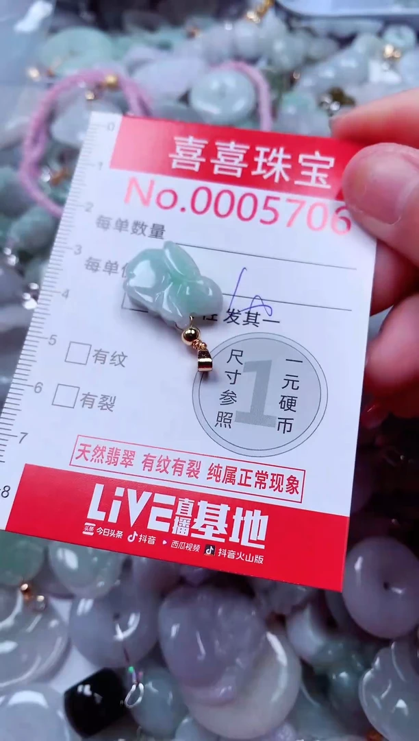 吊坠(不含链)未镶嵌翡翠5706