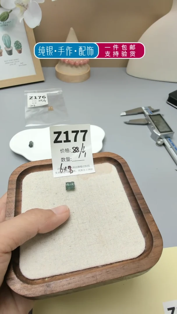 【闪购商品】水晶手链未镶嵌Z177碧玺并蒂莲