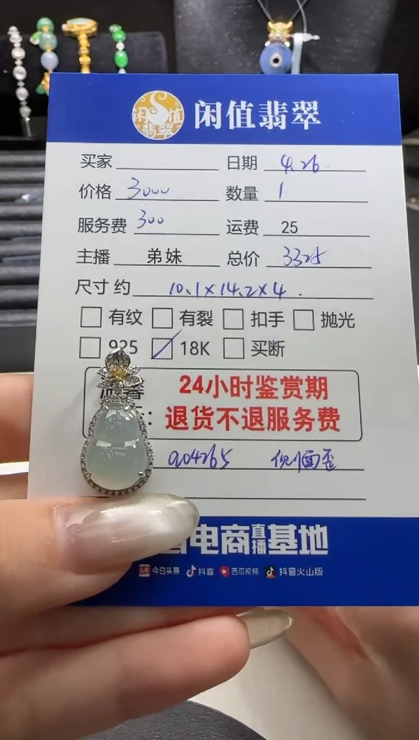 翡翠18K金镶嵌吊坠(不含链)翡翠吊坠