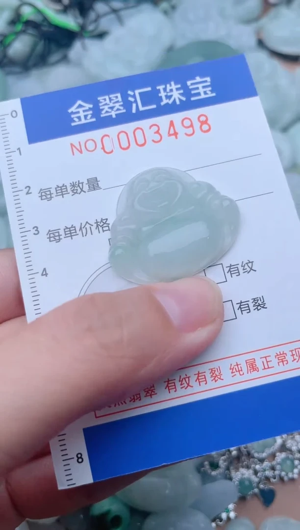 颈饰未镶嵌翡翠3498....