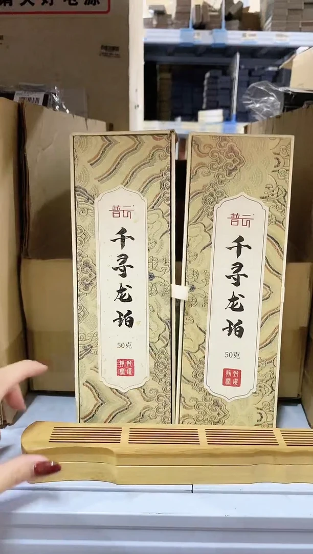 香篆1抖音古渡-千寻龙珀50g*2+富贵竹古琴