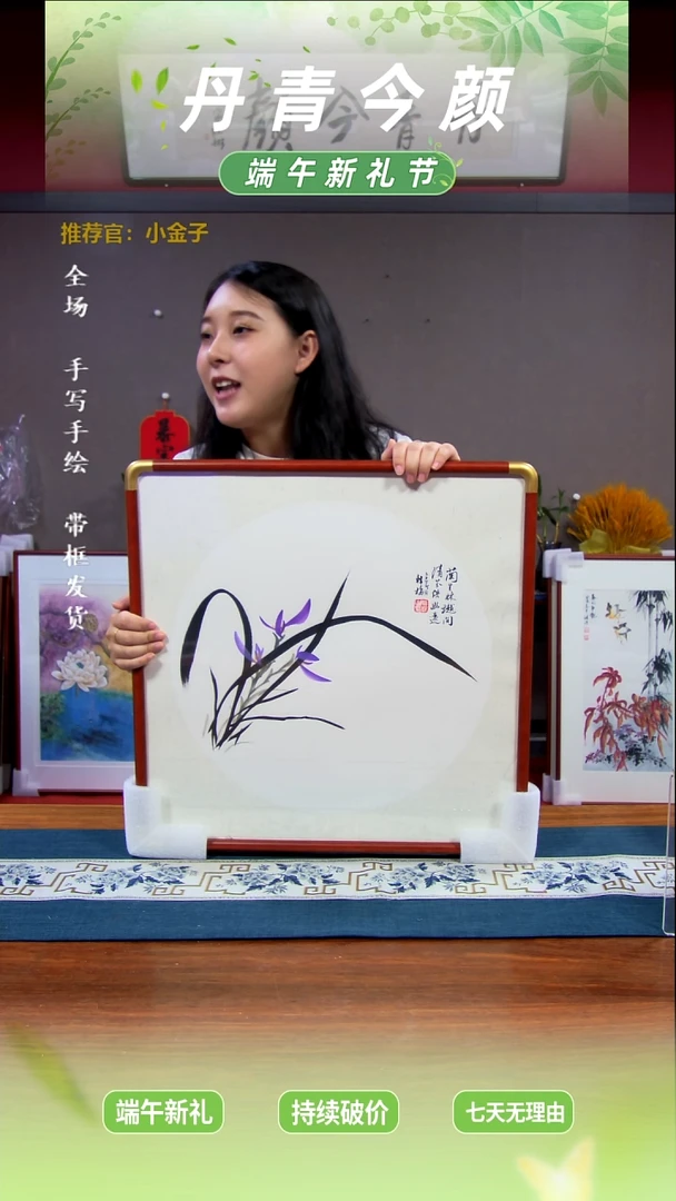 横款兰草50*50带框