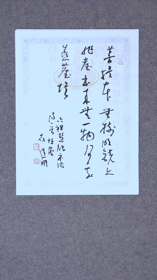 书法花建明 河北46*34尺寸