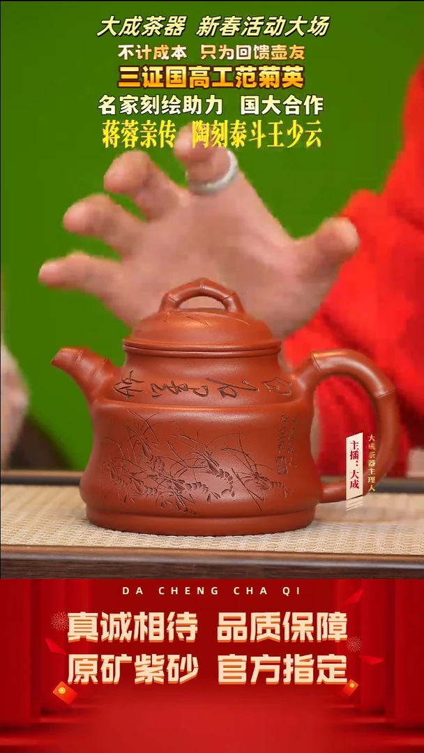 【闪购商品】紫砂茶壶58号范菊英 龙山朱泥 360cc左右