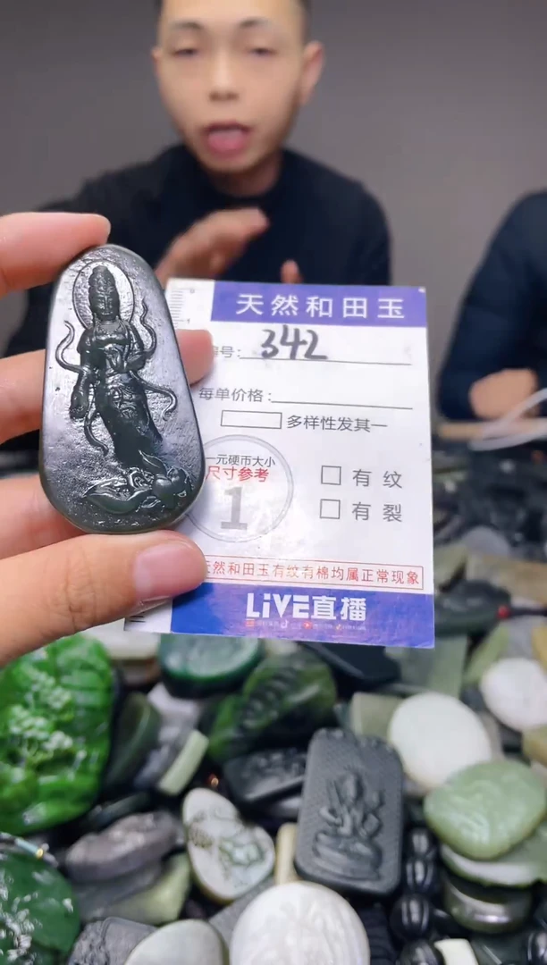 颈饰未镶嵌和田玉342