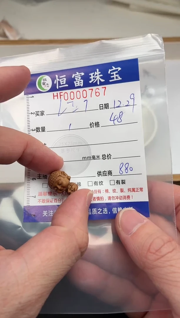 檀香木其他L***T雕刻配饰767