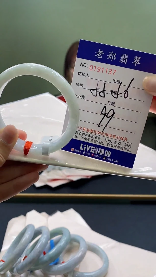 翡翠手镯未镶嵌AAAAAA