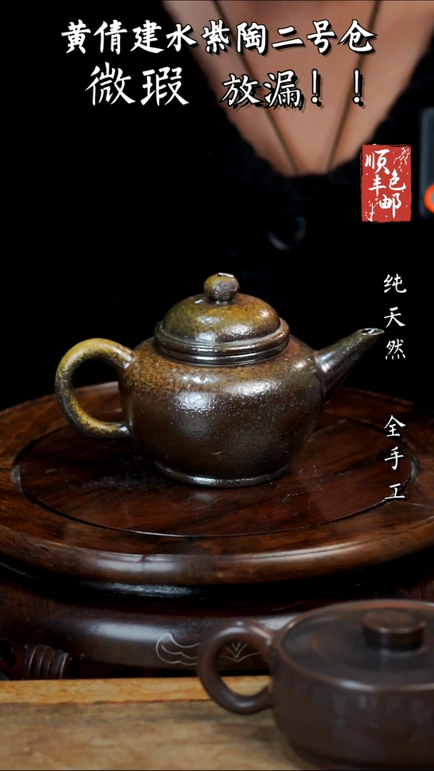 壶黄倩建水紫陶微瑕179
