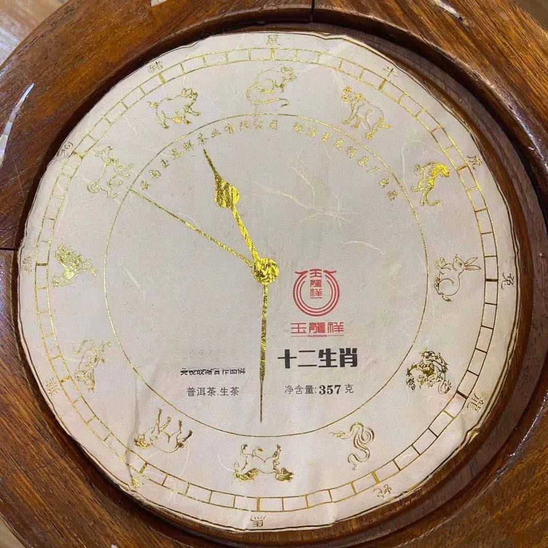 2019年玉龙祥品牌十二生肖普洱茶357g（生）