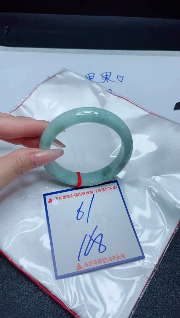 【闪购商品】翡翠手镯未镶嵌我
