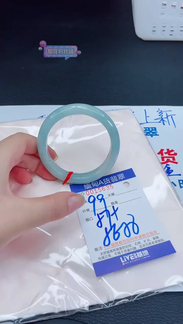 未镶嵌手镯翡翠我