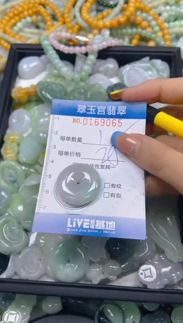 翡翠未镶嵌颈饰闪购0169065