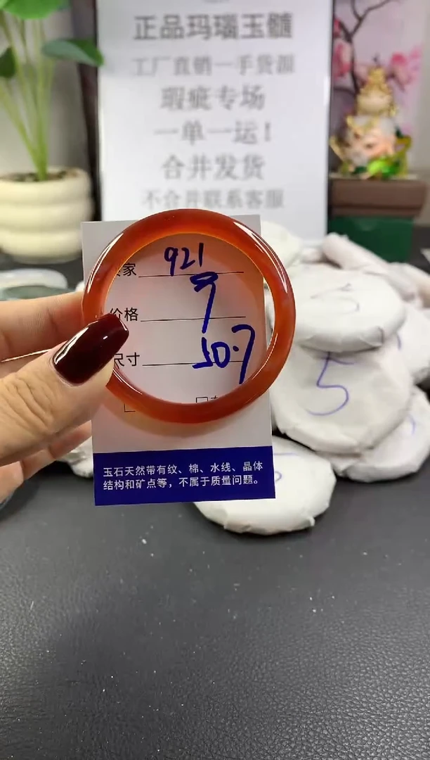 手镯玛瑙/玉髓未镶嵌921