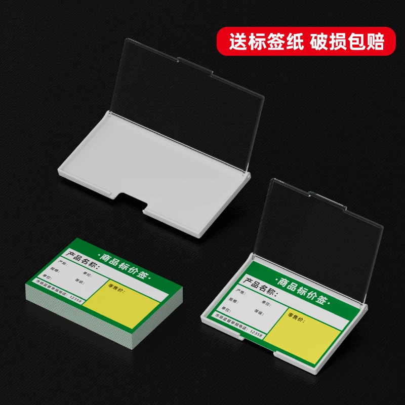 超市价格标价牌透明亚克力标价牌墙货架商品标签展示牌