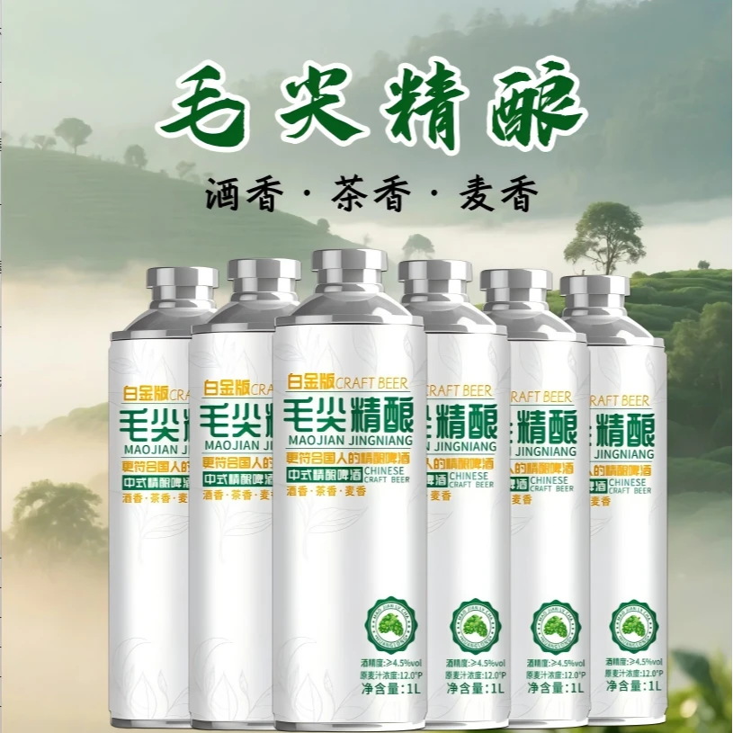 【仁汇优品S】毛尖精酿中式精酿啤酒1L*6