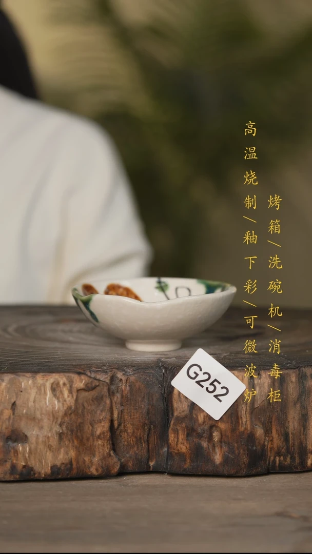 瓷片景德镇高温釉下彩可微波烤箱洗碗机252