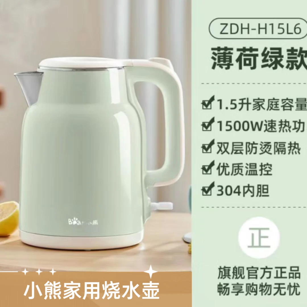 小熊烧水壶双层大容量不锈钢自动断电热水壶宿舍开水壶304内胆