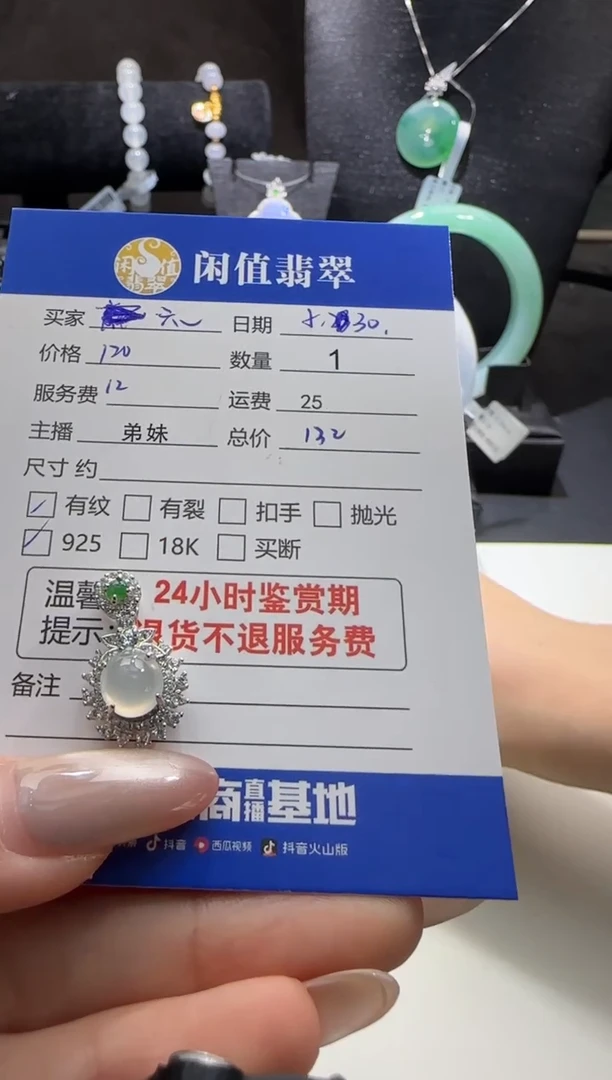 翡翠银S925镶嵌吊坠(不含链)翡翠吊坠