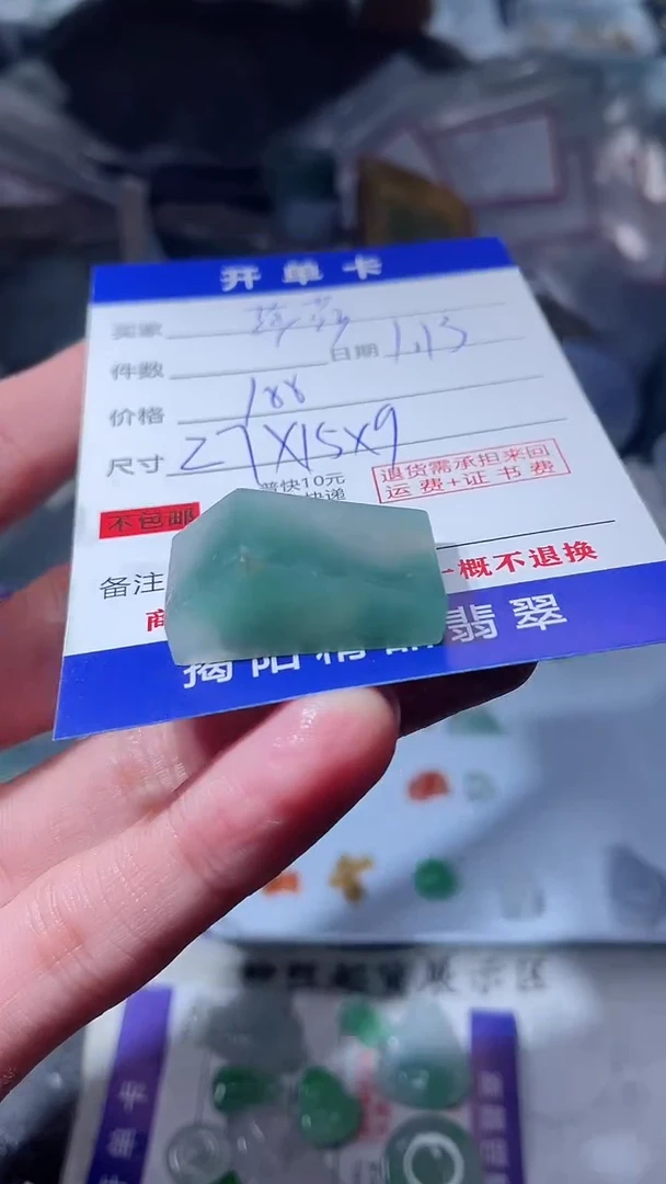 【闪购商品】定制翡翠未镶嵌翡翠边角料