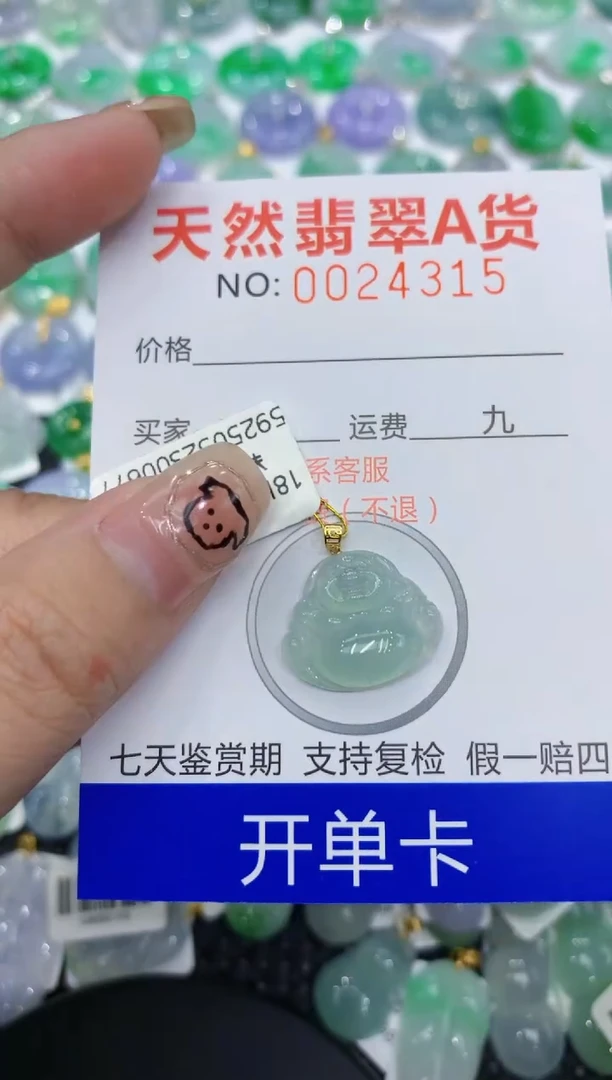 翡翠18K金镶嵌颈饰1111111111111