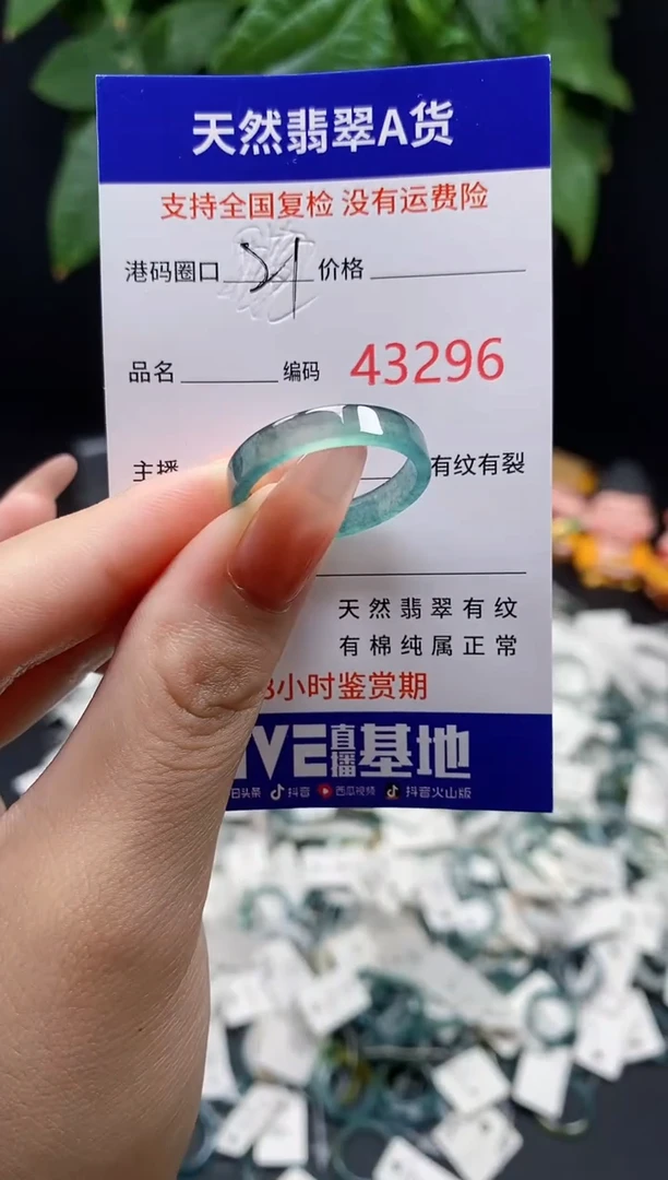 翡翠戒指未镶嵌 天然翡翠戒圈3296