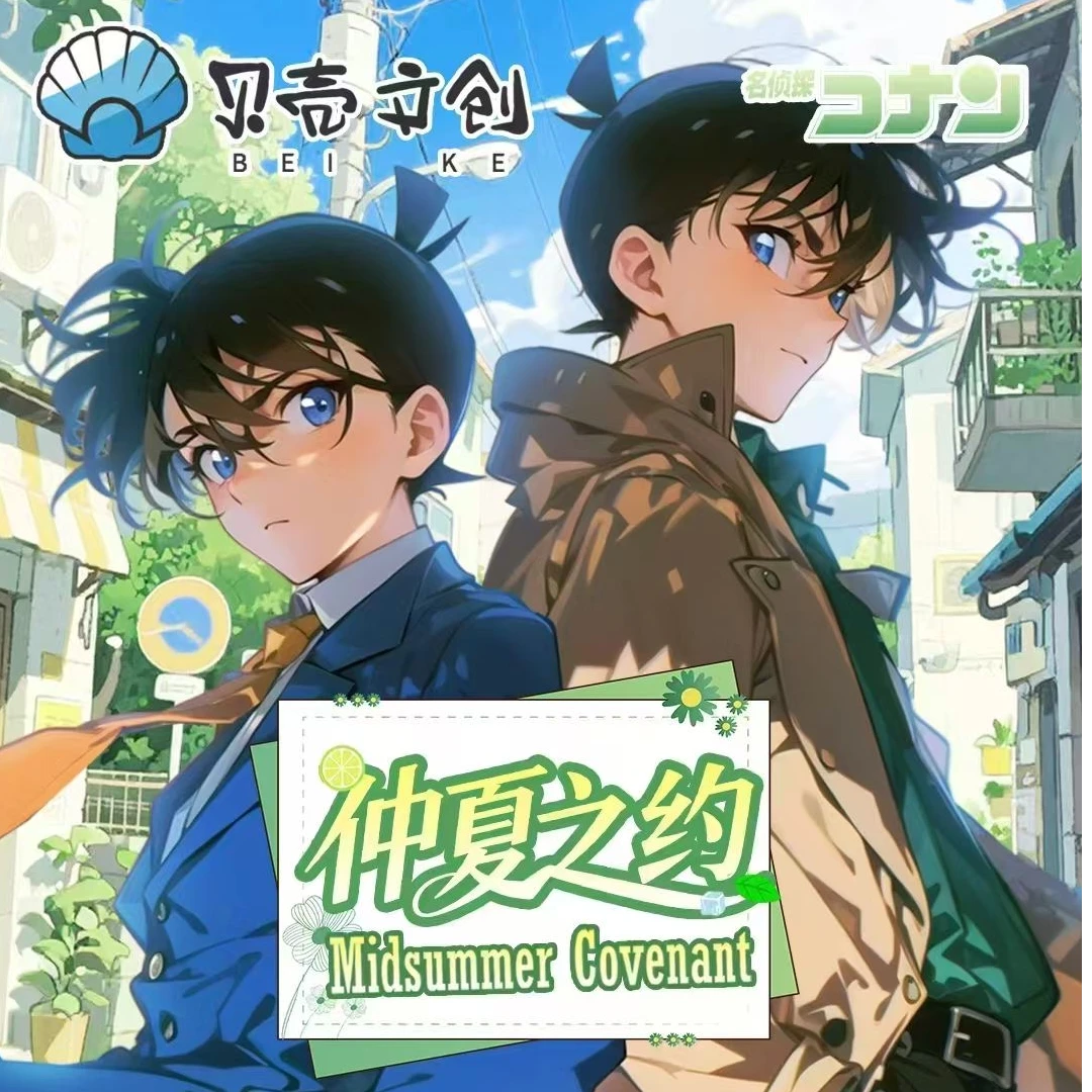 【飞飞】贝壳文创名侦探柯南 国卡二创收藏卡牌（默认代拆）