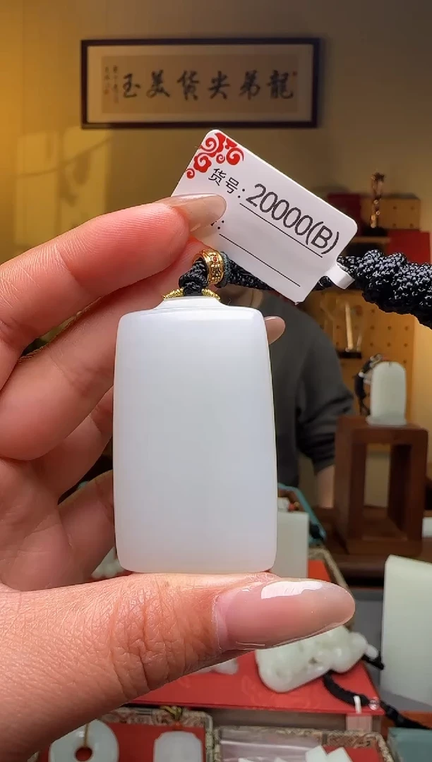 颈饰未镶嵌和田玉B